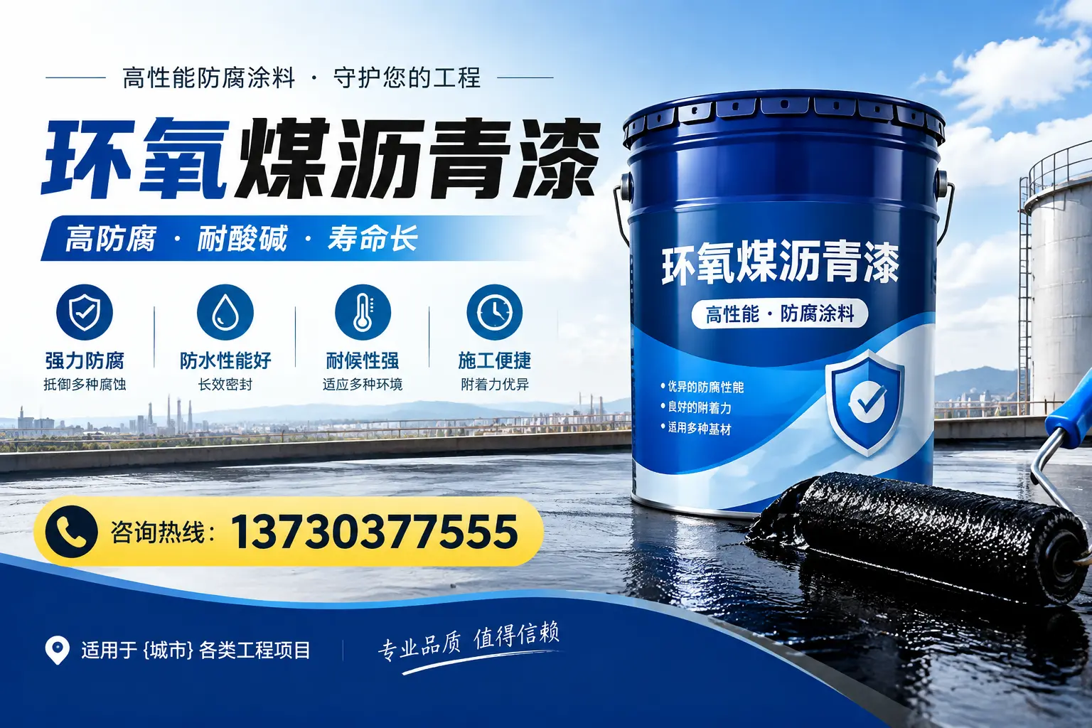 在固原使用环氧煤沥青漆的常见误区解析