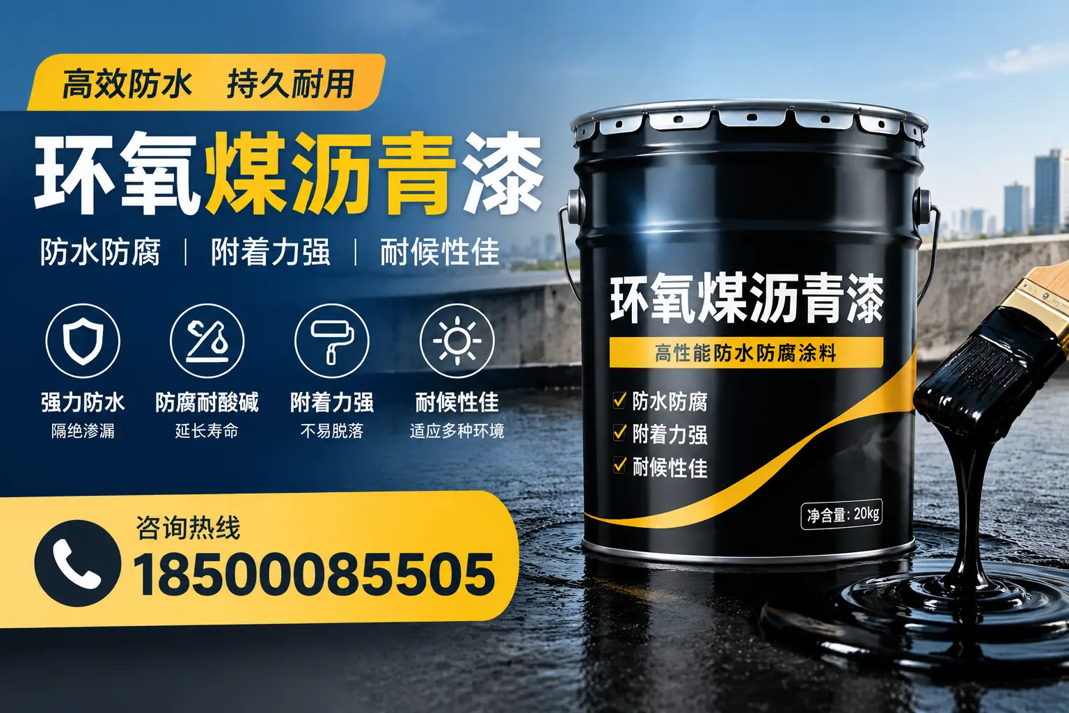 环氧煤沥青漆使用中的常见问题及解决方案,固原用户指南