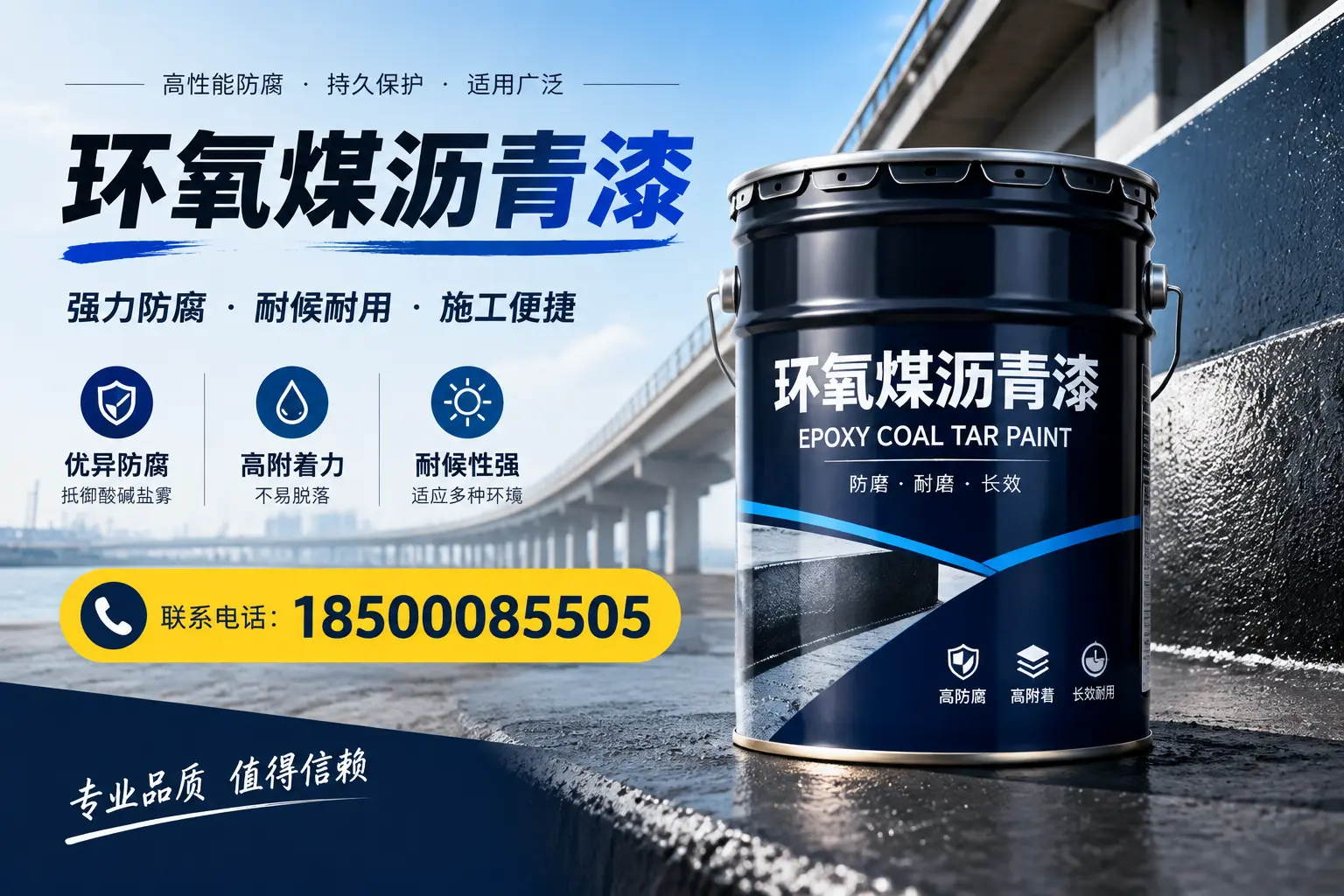 环氧煤沥青漆的施工方法与注意事项,确保在固原顺利完成